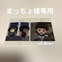 呪術廻戦 ウエハース 禪院直哉 禪院真希 禪院真依