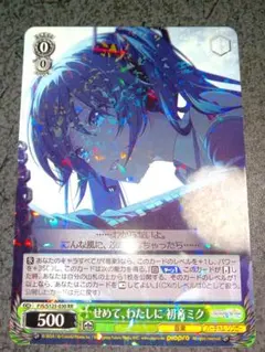 2026年最新】ヴァイス せめて、わたしに 初音ミクの人気アイテム