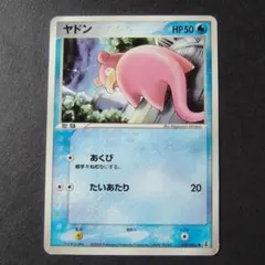 ポケモンカード ヤドン 旧裏 マークあり 079 - メルカリ