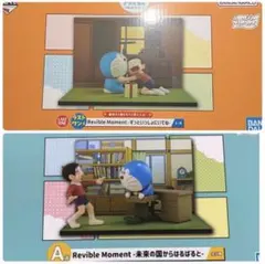 一番くじ　ドラえもん　A賞 ラストワン賞　新品未開封品