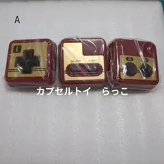 Nintendoストア限定　任天堂　コントローラーボタン　ニンテンドー　ガチャA