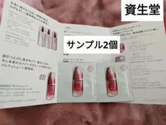 アルティミューン パワライジング コンセントレートⅢ
1.5mlのサンプル2個
