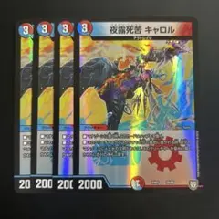 2026年最新】夜露死苦 キャロルの人気アイテム - メルカリ