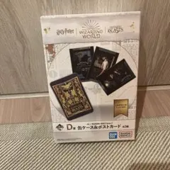 ハリーポッター　一番くじ　D賞　缶ケース&ポストカード