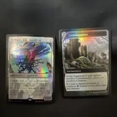 MTG エムラクール　contamination