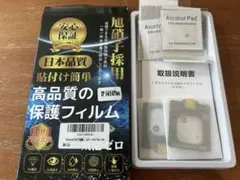 高品質 iPhone14/14plus 保護フィルム