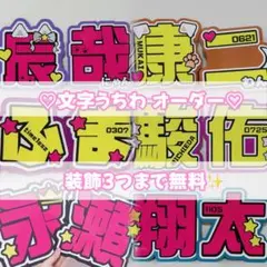 うちわ文字オーダー専用ページ