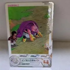 スーパードラゴンボールヒーローズ　UGM6-008 DA 魔人ブウ:善