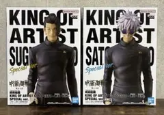 呪術廻戦　フィギュア 五条　夏油　2体セット　匿名配送