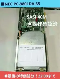 2026年最新】PC-9801 DAの人気アイテム - メルカリ