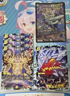 6898バトルスピリッツ 鋼鉄騎神アテナイアー 初期版 シークレット 2枚