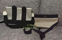 トプカピ Breath 2点セット バッグ