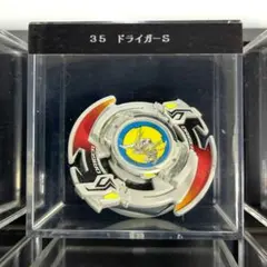 2026年最新】爆転シュートベイブレード ケースの人気アイテム - メルカリ