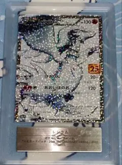 あ*ん様 【ARS9】レシラム 25th ANNIVERSARY プロモカード