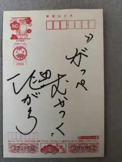 2026年最新】江夏豊 サインの人気アイテム - メルカリ