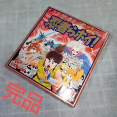 DBH孫悟空 GPJ-07 鳥山明イラスト Vジャンプ 2013年1月特大号付録