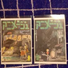 アニメージュとジブリ展　となりのトトロ　ポストカード