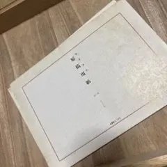 Item thumbnail for item e1f9938c-76b1-4a84-b164-83f6b7f20855