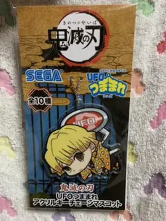 鬼滅の刃 UFOつままれアクリルキーチェーンマスコット