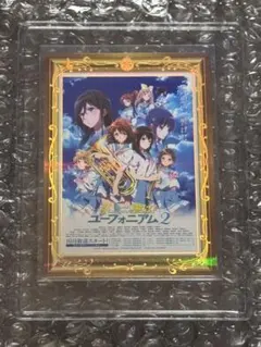 響けユーフォニアム レア 京都アニメーション 歴代ポスターカード 京