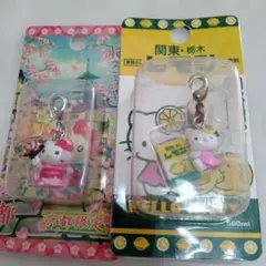 栃木限定 ご当地キティレモン牛乳 京都 チャーム