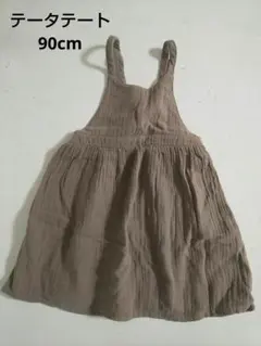 テータテート バースデイ ジャンパースカート ワンピース 90cm