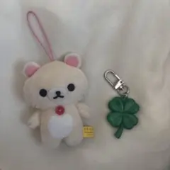 コリラックマのぬいぐるみとクローバー型キーホルダー