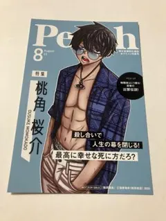 桃源暗鬼 キャラクターグッズ