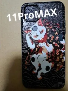 iPhone11ProMAXカバー　アイフォン　イレブンプロマックス　ねこ柄