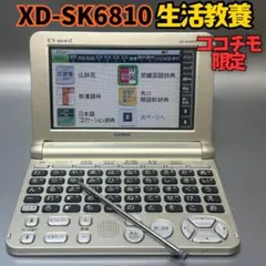 2026年最新】xd－sk6810 カシオ 電子辞書の人気アイテム - メルカリ