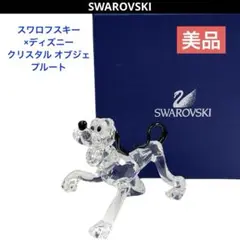 スワロフスキー プルート - メルカリ