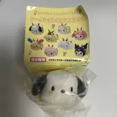 サンリオ お花大好きハチさん シークレットミニマスコット ポチャッコ