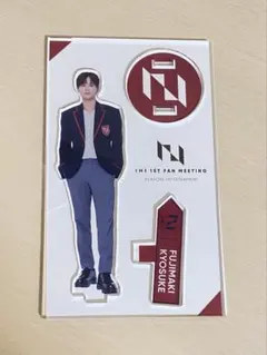 INI藤牧京介アクリルスタンド 1ST FAN MEETING
