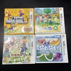 3DS ソフト4本セット どうぶつの森 マリオ 牧場物語 ぷよぷよ 箱取説付