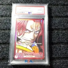 【PSA10 連番】神避 Rパラレル シャンクス Lパラレル 2連番 PSA10】シャンクス(パラレル)(スーパーパラレル) P-SEC OP01-120