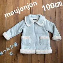 ま*ん様 100㎝ 女の子アウター　コート　moujonjon