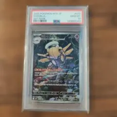 ★早いもの勝ち★PSA10 ヌケニン AR ★信頼ある取引きをします ☆早いもの勝ち☆PSA10 ヌケニン AR ☆信頼ある取引きをします - メルカリ