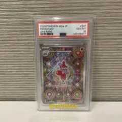 PSA10】マンキー マスターボールミラー ポケモンカード151 - メルカリ