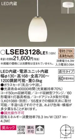 Panasonic ペンダントライトLSEB3112K - メルカリ