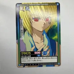 2026年最新】hunter×hunter クラピカ カードダスの人気アイテム - メルカリ