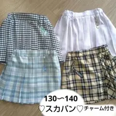 チェックスカート　スカパン　春服　女の子　130 140 バースデイ　しまむら