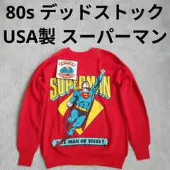 2026年最新】SUPERMAN メンズ トレーナー・スウェットの人気アイテム 