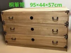 桐箪笥　 3段チェスト　タンス　着物　たのメル便 桐たんす 3段」の人気商品一覧 | 安い商品を通販サイトから探す - 価格.com