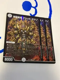 神聖斬アシッド　psa10 初期 神聖斬アシッド psa10 初期 神聖斬アシッド【デュエルマスターズ