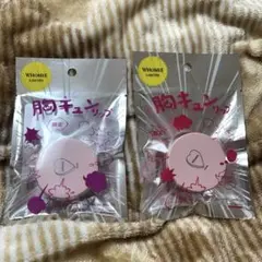 コスメまとめ売り　WHOMEE ムネキュン リップグロス 【未開封】のサムネイル