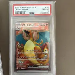 ポケモンカード151 リザードンex SR［SV2a 185/165］