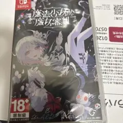 未開封】死神と少女 Switch ゲームソフト シュリンク付き 乙女ゲーム