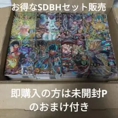 (090)スーパードラゴンボールヒーローズ 390枚セット まとめ売り