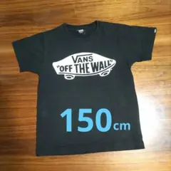 VANS　バンズ Tシャツ SK8 スケボー　150