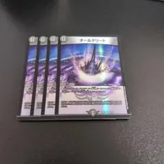 デュエルマスターズ
